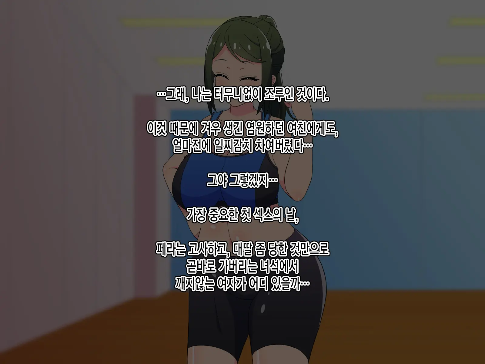 Sourou Kyousei! Oshaburi Fitness ~Ecchi Na Instructor To Fellatio Taikyuu Training~ㅣ조루교정! 쪽쪽 빠는 피트니스~야한 트레이너와 페라치오 내구력 트레이닝~